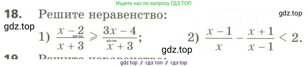 ГДЗ Алгебра, 10 класс Учебник, авторы: Мерзляк Аркадий Григорьевич, Номировский Дмитрий Анатольевич, Поляков Виталий Михайлович, издательство Вентана-граф, Москва, 2017, розового цвета, страница 406, номер 18, Условие