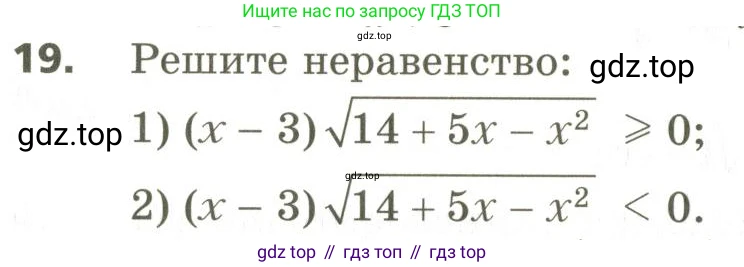 ГДЗ Алгебра, 10 класс Учебник, авторы: Мерзляк Аркадий Григорьевич, Номировский Дмитрий Анатольевич, Поляков Виталий Михайлович, издательство Вентана-граф, Москва, 2017, розового цвета, страница 406, номер 19, Условие