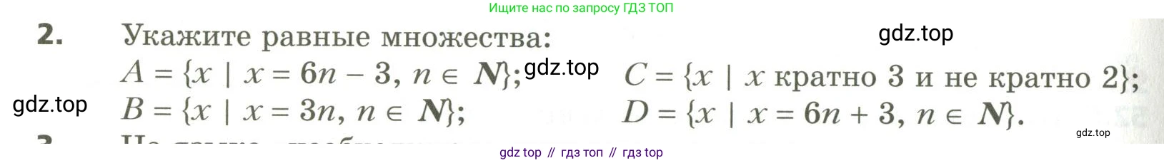 ГДЗ Алгебра, 10 класс Учебник, авторы: Мерзляк Аркадий Григорьевич, Номировский Дмитрий Анатольевич, Поляков Виталий Михайлович, издательство Вентана-граф, Москва, 2017, розового цвета, страница 404, номер 2, Условие