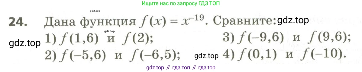 ГДЗ Алгебра, 10 класс Учебник, авторы: Мерзляк Аркадий Григорьевич, Номировский Дмитрий Анатольевич, Поляков Виталий Михайлович, издательство Вентана-граф, Москва, 2017, розового цвета, страница 407, номер 24, Условие