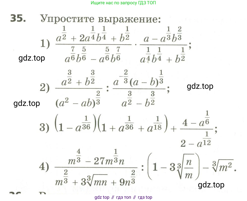 ГДЗ Алгебра, 10 класс Учебник, авторы: Мерзляк Аркадий Григорьевич, Номировский Дмитрий Анатольевич, Поляков Виталий Михайлович, издательство Вентана-граф, Москва, 2017, розового цвета, страница 408, номер 35, Условие