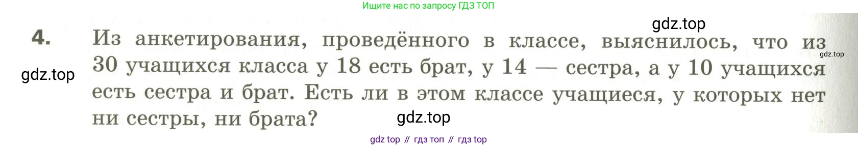 ГДЗ Алгебра, 10 класс Учебник, авторы: Мерзляк Аркадий Григорьевич, Номировский Дмитрий Анатольевич, Поляков Виталий Михайлович, издательство Вентана-граф, Москва, 2017, розового цвета, страница 404, номер 4, Условие