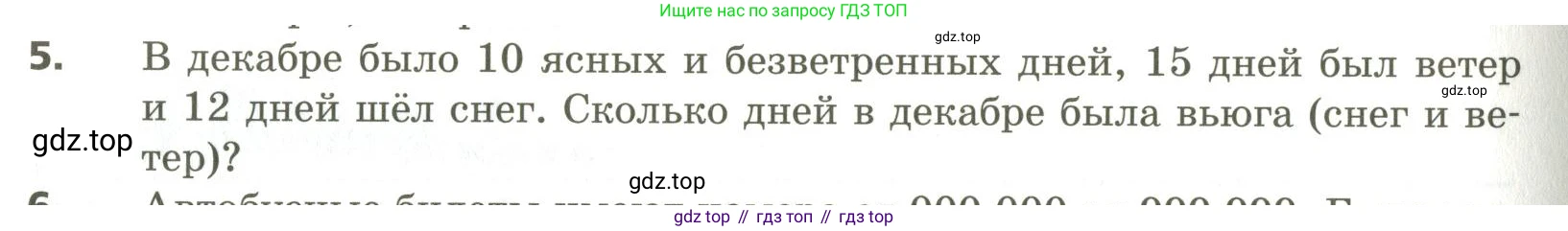 ГДЗ Алгебра, 10 класс Учебник, авторы: Мерзляк Аркадий Григорьевич, Номировский Дмитрий Анатольевич, Поляков Виталий Михайлович, издательство Вентана-граф, Москва, 2017, розового цвета, страница 404, номер 5, Условие