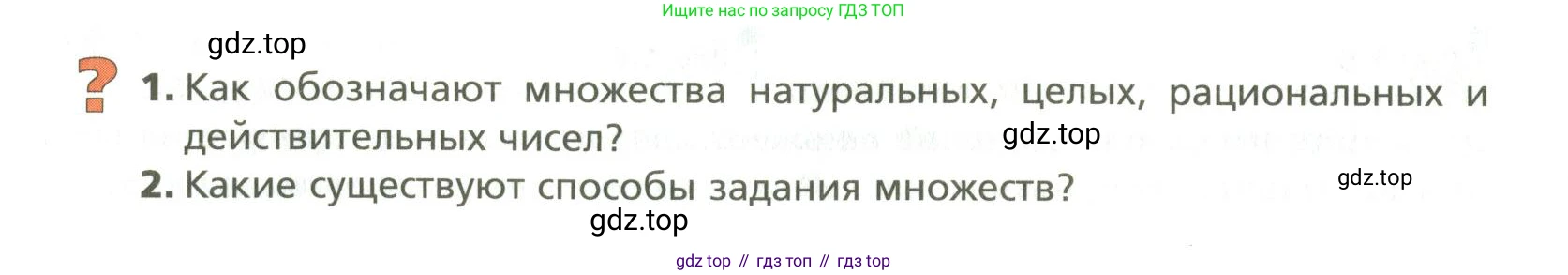 ГДЗ Алгебра, 10 класс Учебник, авторы: Мерзляк Аркадий Григорьевич, Номировский Дмитрий Анатольевич, Поляков Виталий Михайлович, издательство Вентана-граф, Москва, 2017, розового цвета, страница 10, Условие