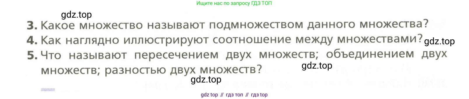 ГДЗ Алгебра, 10 класс Учебник, авторы: Мерзляк Аркадий Григорьевич, Номировский Дмитрий Анатольевич, Поляков Виталий Михайлович, издательство Вентана-граф, Москва, 2017, розового цвета, страница 10, Условие (продолжение 2)