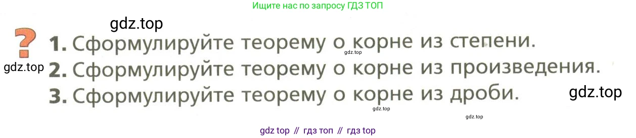 ГДЗ Алгебра, 10 класс Учебник, авторы: Мерзляк Аркадий Григорьевич, Номировский Дмитрий Анатольевич, Поляков Виталий Михайлович, издательство Вентана-граф, Москва, 2017, розового цвета, страница 97, Условие