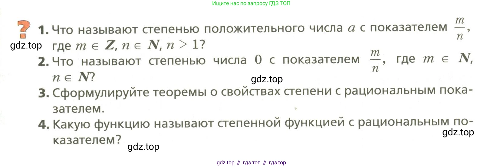 ГДЗ Алгебра, 10 класс Учебник, авторы: Мерзляк Аркадий Григорьевич, Номировский Дмитрий Анатольевич, Поляков Виталий Михайлович, издательство Вентана-граф, Москва, 2017, розового цвета, страница 105, Условие