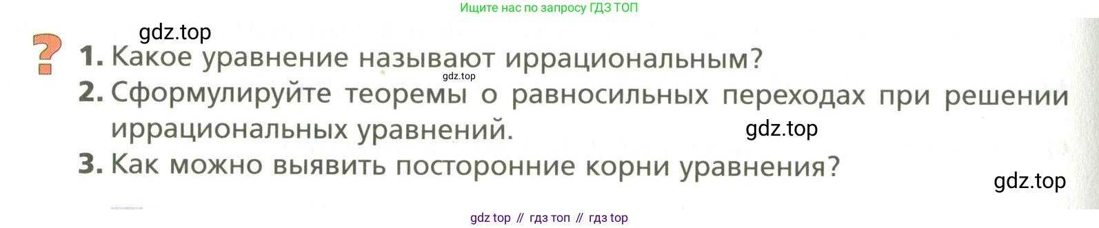 ГДЗ Алгебра, 10 класс Учебник, авторы: Мерзляк Аркадий Григорьевич, Номировский Дмитрий Анатольевич, Поляков Виталий Михайлович, издательство Вентана-граф, Москва, 2017, розового цвета, страница 116, Условие
