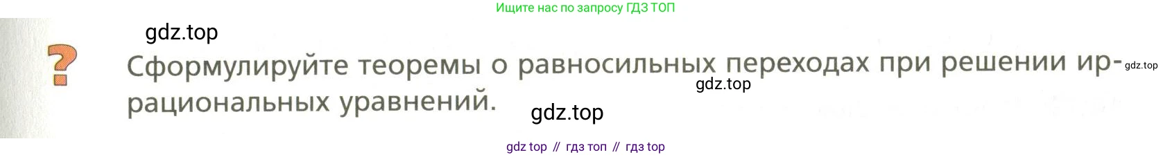 ГДЗ Алгебра, 10 класс Учебник, авторы: Мерзляк Аркадий Григорьевич, Номировский Дмитрий Анатольевич, Поляков Виталий Михайлович, издательство Вентана-граф, Москва, 2017, розового цвета, страница 125, Условие