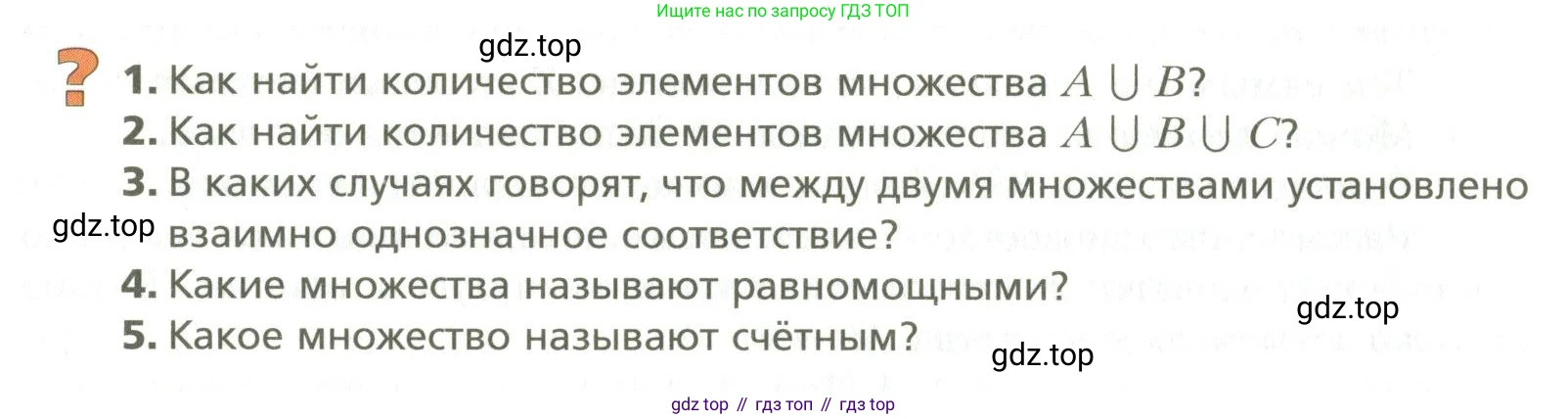 ГДЗ Алгебра, 10 класс Учебник, авторы: Мерзляк Аркадий Григорьевич, Номировский Дмитрий Анатольевич, Поляков Виталий Михайлович, издательство Вентана-граф, Москва, 2017, розового цвета, страница 18, Условие