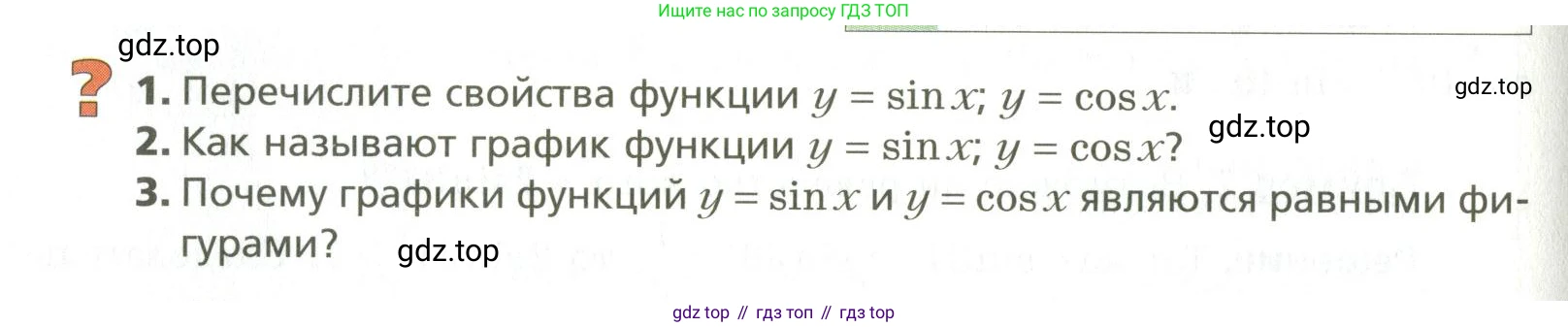ГДЗ Алгебра, 10 класс Учебник, авторы: Мерзляк Аркадий Григорьевич, Номировский Дмитрий Анатольевич, Поляков Виталий Михайлович, издательство Вентана-граф, Москва, 2017, розового цвета, страница 162, Условие