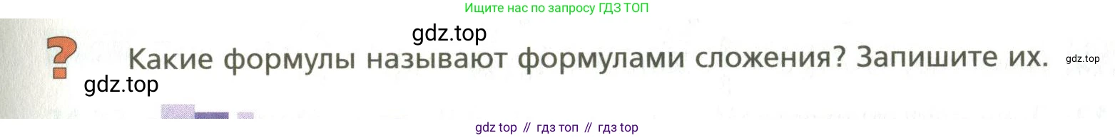 ГДЗ Алгебра, 10 класс Учебник, авторы: Мерзляк Аркадий Григорьевич, Номировский Дмитрий Анатольевич, Поляков Виталий Михайлович, издательство Вентана-граф, Москва, 2017, розового цвета, страница 177, Условие
