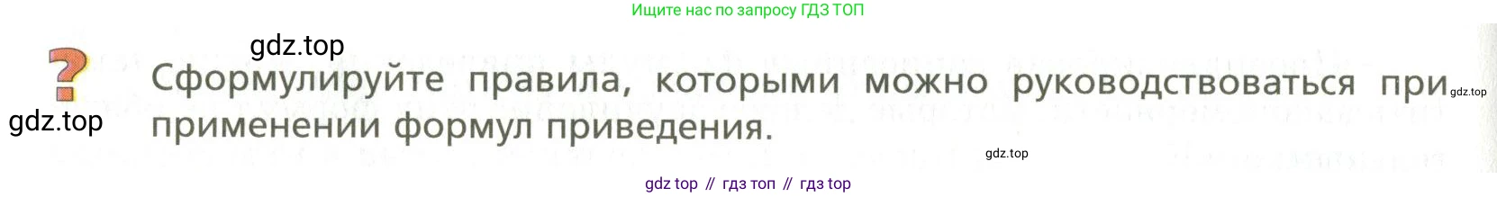 ГДЗ Алгебра, 10 класс Учебник, авторы: Мерзляк Аркадий Григорьевич, Номировский Дмитрий Анатольевич, Поляков Виталий Михайлович, издательство Вентана-граф, Москва, 2017, розового цвета, страница 182, Условие