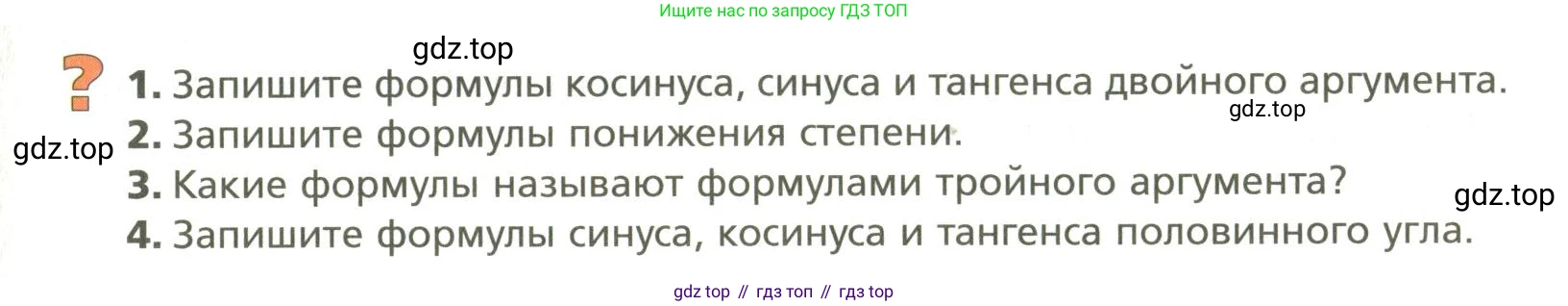 ГДЗ Алгебра, 10 класс Учебник, авторы: Мерзляк Аркадий Григорьевич, Номировский Дмитрий Анатольевич, Поляков Виталий Михайлович, издательство Вентана-граф, Москва, 2017, розового цвета, страница 189, Условие