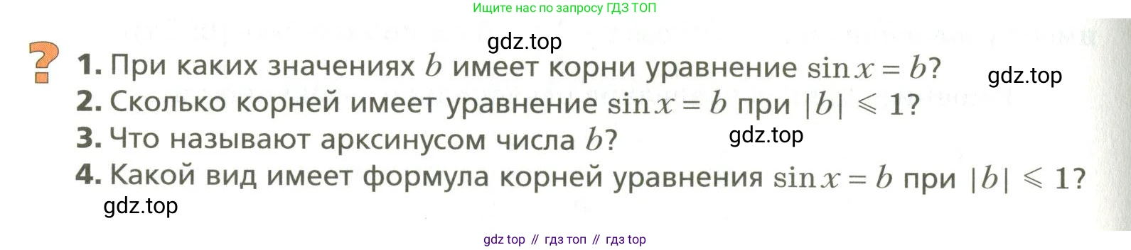 ГДЗ Алгебра, 10 класс Учебник, авторы: Мерзляк Аркадий Григорьевич, Номировский Дмитрий Анатольевич, Поляков Виталий Михайлович, издательство Вентана-граф, Москва, 2017, розового цвета, страница 212, Условие
