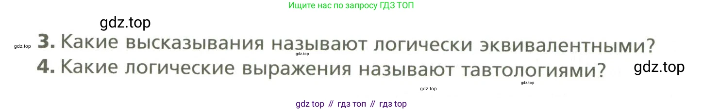 ГДЗ Алгебра, 10 класс Учебник, авторы: Мерзляк Аркадий Григорьевич, Номировский Дмитрий Анатольевич, Поляков Виталий Михайлович, издательство Вентана-граф, Москва, 2017, розового цвета, страница 27, Условие (продолжение 2)