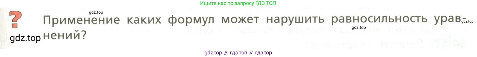 ГДЗ Алгебра, 10 класс Учебник, авторы: Мерзляк Аркадий Григорьевич, Номировский Дмитрий Анатольевич, Поляков Виталий Михайлович, издательство Вентана-граф, Москва, 2017, розового цвета, страница 249, Условие