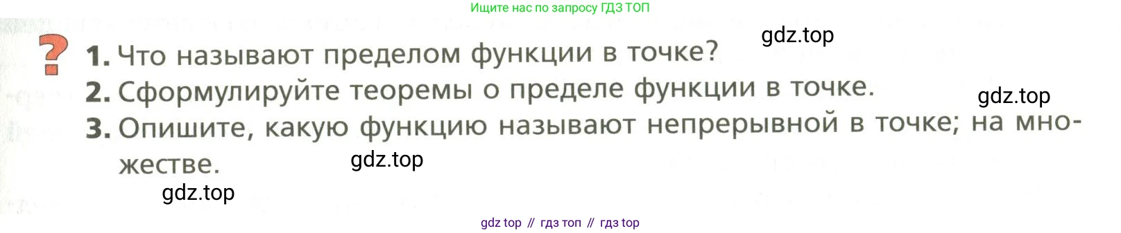 ГДЗ Алгебра, 10 класс Учебник, авторы: Мерзляк Аркадий Григорьевич, Номировский Дмитрий Анатольевич, Поляков Виталий Михайлович, издательство Вентана-граф, Москва, 2017, розового цвета, страница 269, Условие