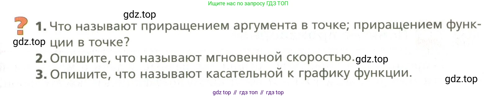 ГДЗ Алгебра, 10 класс Учебник, авторы: Мерзляк Аркадий Григорьевич, Номировский Дмитрий Анатольевич, Поляков Виталий Михайлович, издательство Вентана-граф, Москва, 2017, розового цвета, страница 283, Условие