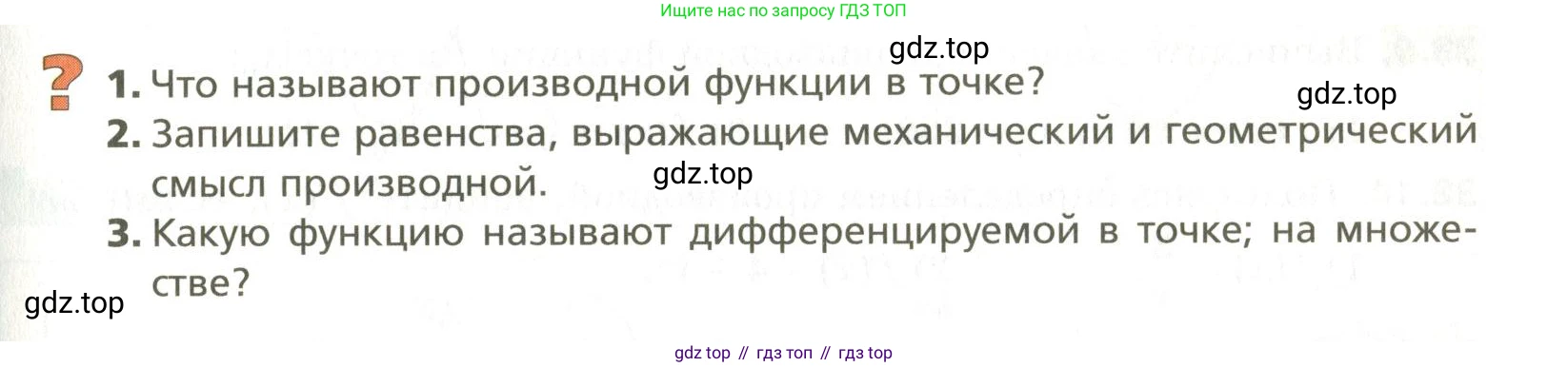 ГДЗ Алгебра, 10 класс Учебник, авторы: Мерзляк Аркадий Григорьевич, Номировский Дмитрий Анатольевич, Поляков Виталий Михайлович, издательство Вентана-граф, Москва, 2017, розового цвета, страница 291, Условие