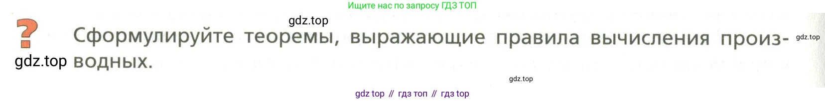 ГДЗ Алгебра, 10 класс Учебник, авторы: Мерзляк Аркадий Григорьевич, Номировский Дмитрий Анатольевич, Поляков Виталий Михайлович, издательство Вентана-граф, Москва, 2017, розового цвета, страница 300, Условие