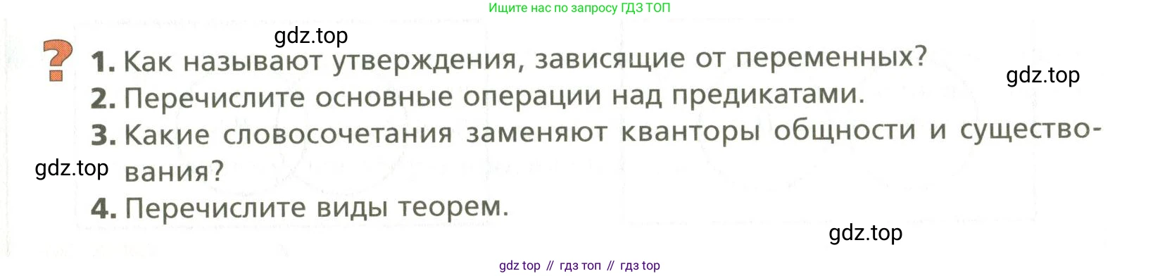 ГДЗ Алгебра, 10 класс Учебник, авторы: Мерзляк Аркадий Григорьевич, Номировский Дмитрий Анатольевич, Поляков Виталий Михайлович, издательство Вентана-граф, Москва, 2017, розового цвета, страница 39, Условие