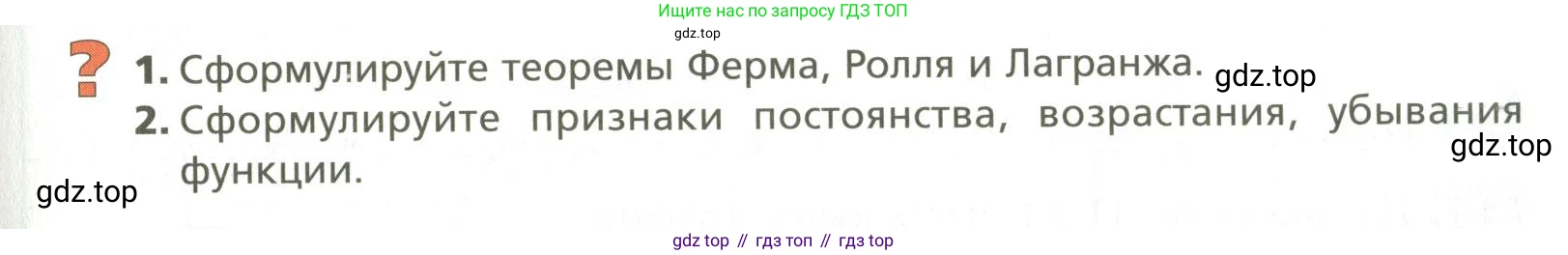 ГДЗ Алгебра, 10 класс Учебник, авторы: Мерзляк Аркадий Григорьевич, Номировский Дмитрий Анатольевич, Поляков Виталий Михайлович, издательство Вентана-граф, Москва, 2017, розового цвета, страница 317, Условие