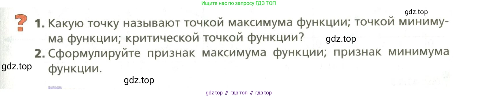 ГДЗ Алгебра, 10 класс Учебник, авторы: Мерзляк Аркадий Григорьевич, Номировский Дмитрий Анатольевич, Поляков Виталий Михайлович, издательство Вентана-граф, Москва, 2017, розового цвета, страница 327, Условие