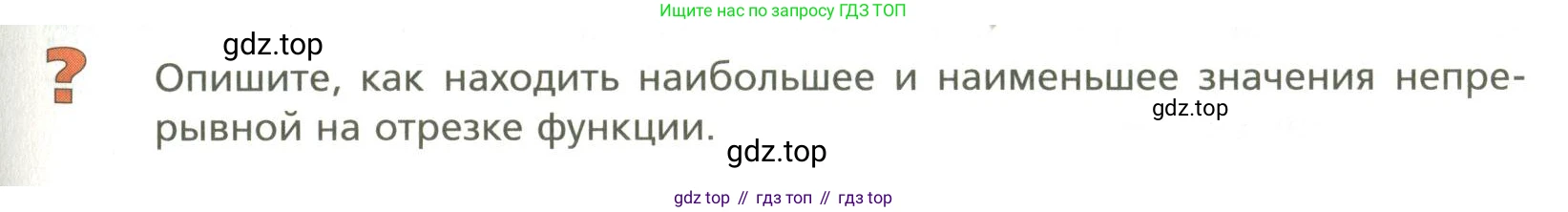 ГДЗ Алгебра, 10 класс Учебник, авторы: Мерзляк Аркадий Григорьевич, Номировский Дмитрий Анатольевич, Поляков Виталий Михайлович, издательство Вентана-граф, Москва, 2017, розового цвета, страница 335, Условие