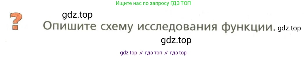ГДЗ Алгебра, 10 класс Учебник, авторы: Мерзляк Аркадий Григорьевич, Номировский Дмитрий Анатольевич, Поляков Виталий Михайлович, издательство Вентана-граф, Москва, 2017, розового цвета, страница 352, Условие