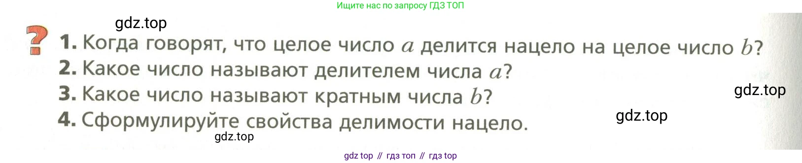 ГДЗ Алгебра, 10 класс Учебник, авторы: Мерзляк Аркадий Григорьевич, Номировский Дмитрий Анатольевич, Поляков Виталий Михайлович, издательство Вентана-граф, Москва, 2017, розового цвета, страница 358, Условие