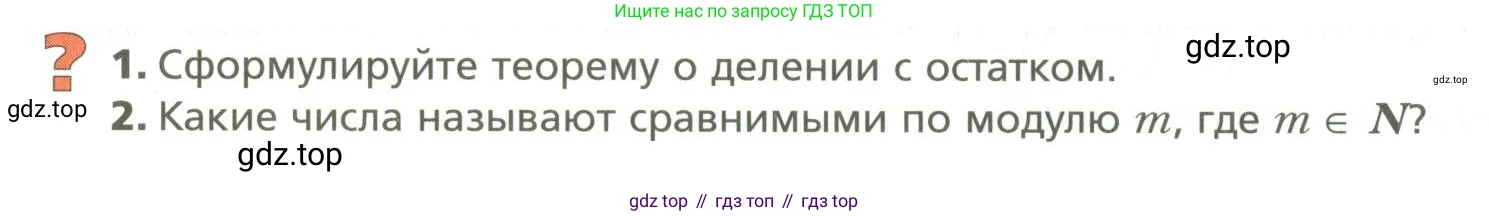 ГДЗ Алгебра, 10 класс Учебник, авторы: Мерзляк Аркадий Григорьевич, Номировский Дмитрий Анатольевич, Поляков Виталий Михайлович, издательство Вентана-граф, Москва, 2017, розового цвета, страница 364, Условие