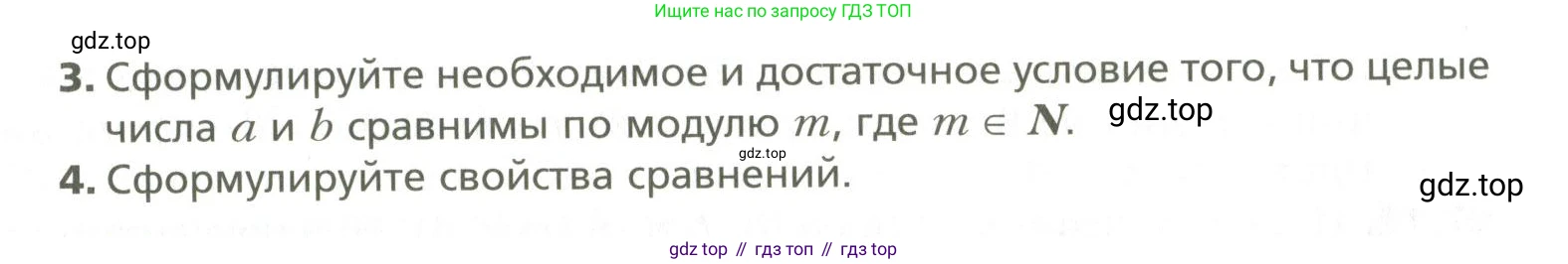 ГДЗ Алгебра, 10 класс Учебник, авторы: Мерзляк Аркадий Григорьевич, Номировский Дмитрий Анатольевич, Поляков Виталий Михайлович, издательство Вентана-граф, Москва, 2017, розового цвета, страница 364, Условие (продолжение 2)