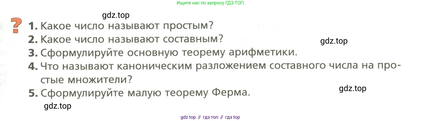 ГДЗ Алгебра, 10 класс Учебник, авторы: Мерзляк Аркадий Григорьевич, Номировский Дмитрий Анатольевич, Поляков Виталий Михайлович, издательство Вентана-граф, Москва, 2017, розового цвета, страница 381, Условие