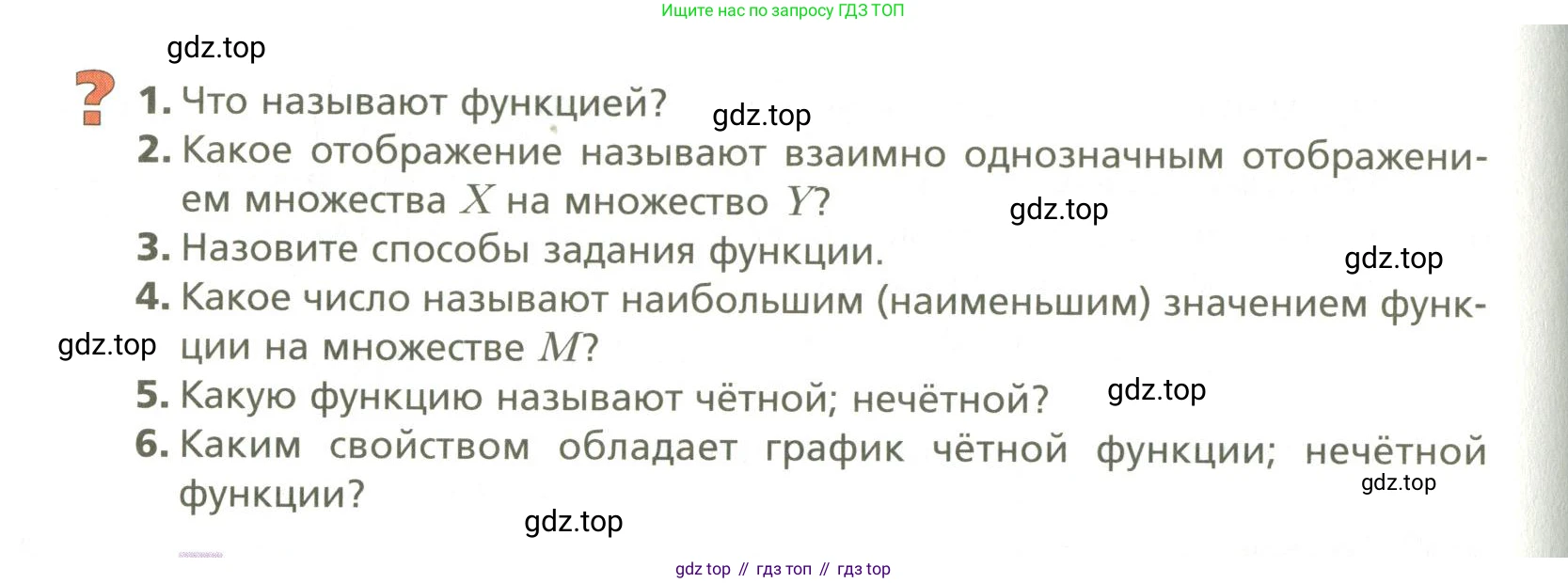ГДЗ Алгебра, 10 класс Учебник, авторы: Мерзляк Аркадий Григорьевич, Номировский Дмитрий Анатольевич, Поляков Виталий Михайлович, издательство Вентана-граф, Москва, 2017, розового цвета, страница 48, Условие