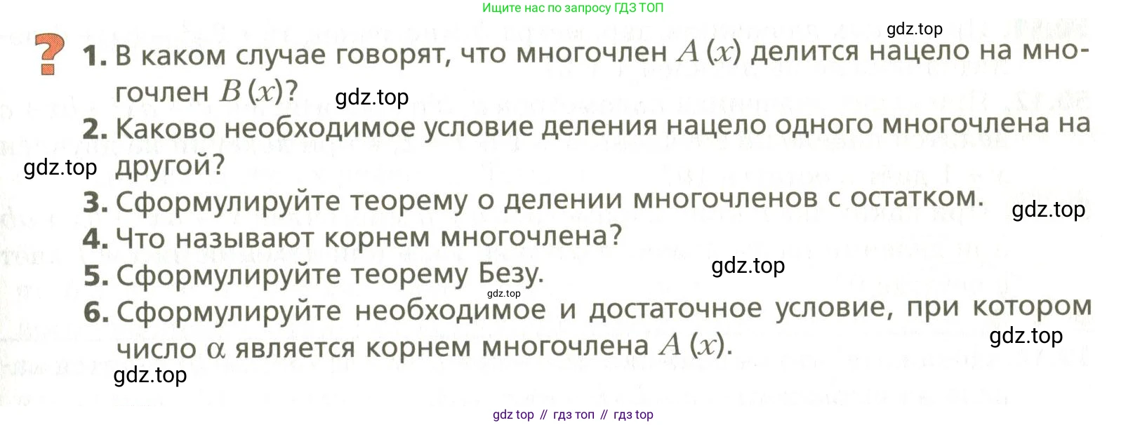 ГДЗ Алгебра, 10 класс Учебник, авторы: Мерзляк Аркадий Григорьевич, Номировский Дмитрий Анатольевич, Поляков Виталий Михайлович, издательство Вентана-граф, Москва, 2017, розового цвета, страница 393, Условие