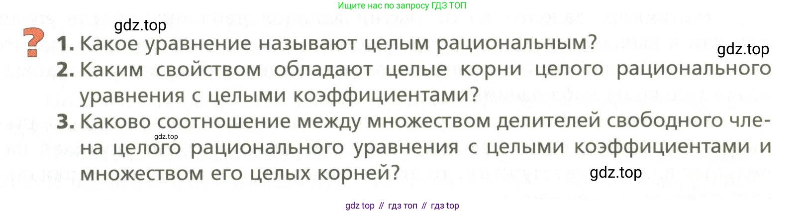 ГДЗ Алгебра, 10 класс Учебник, авторы: Мерзляк Аркадий Григорьевич, Номировский Дмитрий Анатольевич, Поляков Виталий Михайлович, издательство Вентана-граф, Москва, 2017, розового цвета, страница 397, Условие
