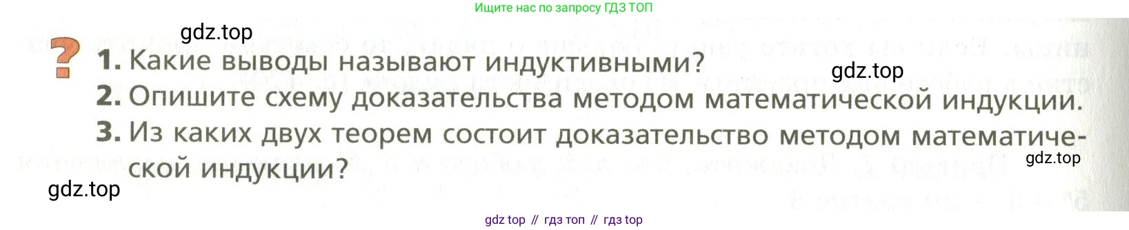 ГДЗ Алгебра, 10 класс Учебник, авторы: Мерзляк Аркадий Григорьевич, Номировский Дмитрий Анатольевич, Поляков Виталий Михайлович, издательство Вентана-граф, Москва, 2017, розового цвета, страница 402, Условие