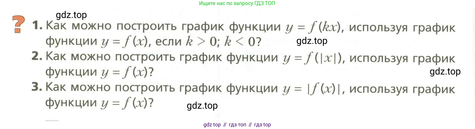 ГДЗ Алгебра, 10 класс Учебник, авторы: Мерзляк Аркадий Григорьевич, Номировский Дмитрий Анатольевич, Поляков Виталий Михайлович, издательство Вентана-граф, Москва, 2017, розового цвета, страница 58, Условие