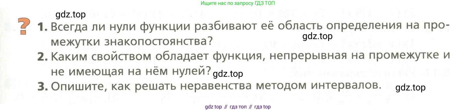 ГДЗ Алгебра, 10 класс Учебник, авторы: Мерзляк Аркадий Григорьевич, Номировский Дмитрий Анатольевич, Поляков Виталий Михайлович, издательство Вентана-граф, Москва, 2017, розового цвета, страница 71, Условие