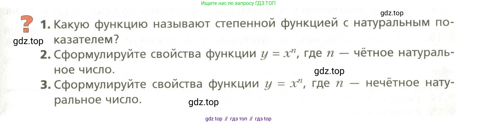 ГДЗ Алгебра, 10 класс Учебник, авторы: Мерзляк Аркадий Григорьевич, Номировский Дмитрий Анатольевич, Поляков Виталий Михайлович, издательство Вентана-граф, Москва, 2017, розового цвета, страница 77, Условие
