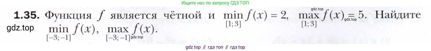 ГДЗ Алгебра, 10 класс Учебник, авторы: Мерзляк Аркадий Григорьевич, Номировский Дмитрий Анатольевич, Полонский Виталий Борисович, Якир Михаил Семёнович, издательство Просвещение, Москва, 2021, страница 13, номер 1.35, Условие