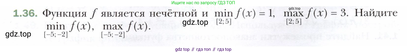 ГДЗ Алгебра, 10 класс Учебник, авторы: Мерзляк Аркадий Григорьевич, Номировский Дмитрий Анатольевич, Полонский Виталий Борисович, Якир Михаил Семёнович, издательство Просвещение, Москва, 2021, страница 13, номер 1.36, Условие