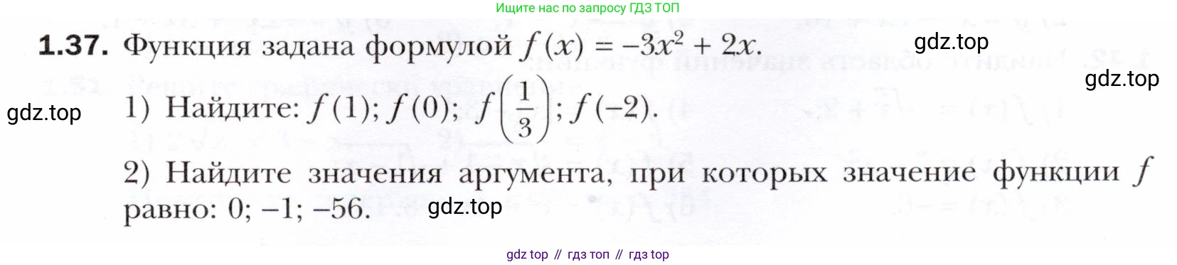 ГДЗ Алгебра, 10 класс Учебник, авторы: Мерзляк Аркадий Григорьевич, Номировский Дмитрий Анатольевич, Полонский Виталий Борисович, Якир Михаил Семёнович, издательство Просвещение, Москва, 2021, страница 13, номер 1.37, Условие