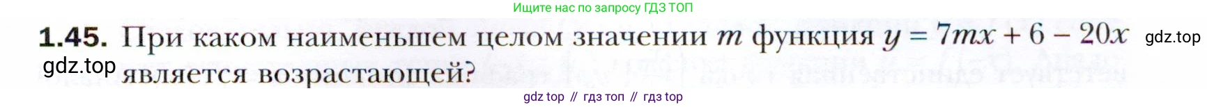 ГДЗ Алгебра, 10 класс Учебник, авторы: Мерзляк Аркадий Григорьевич, Номировский Дмитрий Анатольевич, Полонский Виталий Борисович, Якир Михаил Семёнович, издательство Просвещение, Москва, 2021, страница 15, номер 1.45, Условие
