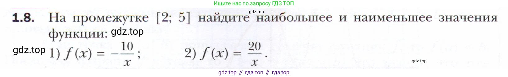 ГДЗ Алгебра, 10 класс Учебник, авторы: Мерзляк Аркадий Григорьевич, Номировский Дмитрий Анатольевич, Полонский Виталий Борисович, Якир Михаил Семёнович, издательство Просвещение, Москва, 2021, страница 10, номер 1.8, Условие