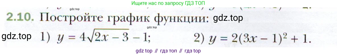 ГДЗ Алгебра, 10 класс Учебник, авторы: Мерзляк Аркадий Григорьевич, Номировский Дмитрий Анатольевич, Полонский Виталий Борисович, Якир Михаил Семёнович, издательство Просвещение, Москва, 2021, страница 20, номер 2.10, Условие