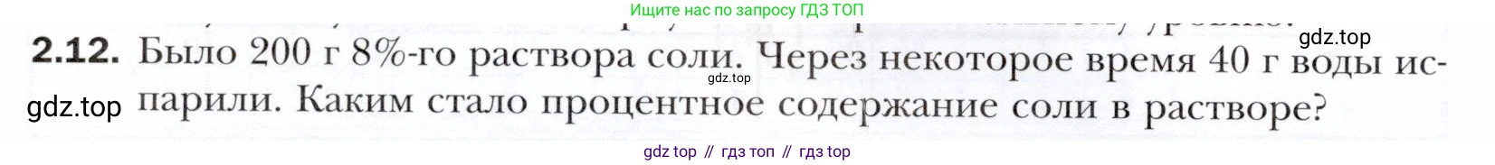 ГДЗ Алгебра, 10 класс Учебник, авторы: Мерзляк Аркадий Григорьевич, Номировский Дмитрий Анатольевич, Полонский Виталий Борисович, Якир Михаил Семёнович, издательство Просвещение, Москва, 2021, страница 20, номер 2.12, Условие
