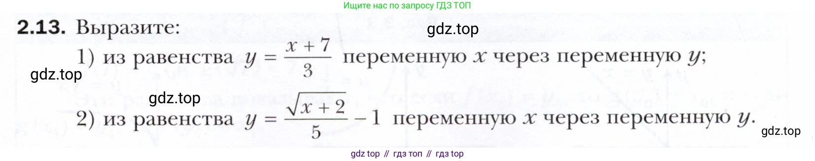 ГДЗ Алгебра, 10 класс Учебник, авторы: Мерзляк Аркадий Григорьевич, Номировский Дмитрий Анатольевич, Полонский Виталий Борисович, Якир Михаил Семёнович, издательство Просвещение, Москва, 2021, страница 21, номер 2.13, Условие