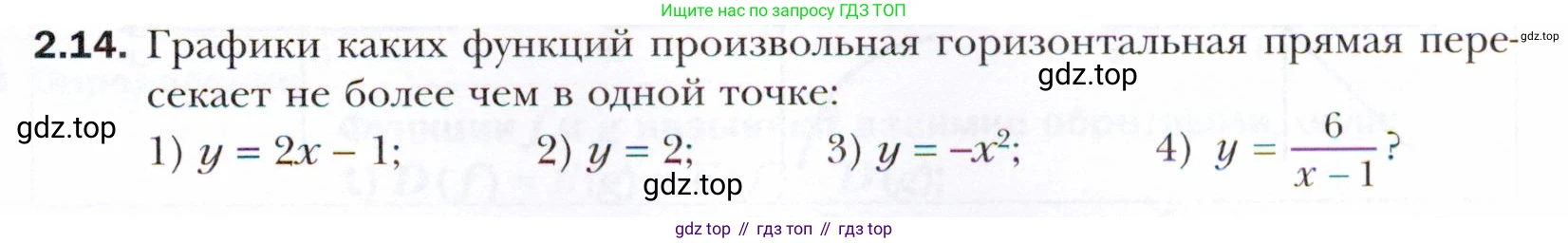 ГДЗ Алгебра, 10 класс Учебник, авторы: Мерзляк Аркадий Григорьевич, Номировский Дмитрий Анатольевич, Полонский Виталий Борисович, Якир Михаил Семёнович, издательство Просвещение, Москва, 2021, страница 21, номер 2.14, Условие